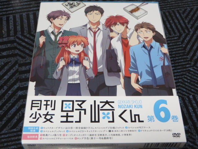 月刊少女野崎くん Dvd第6巻 でこぽん日記 其の弐 月刊少女野崎くん Dvd第6巻 でこぽん日記 其の弐