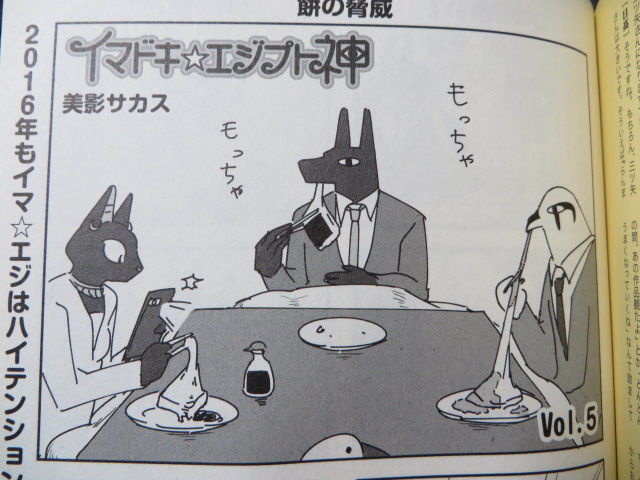 Febri フェブリ Vol 33 でこぽん日記 其の弐