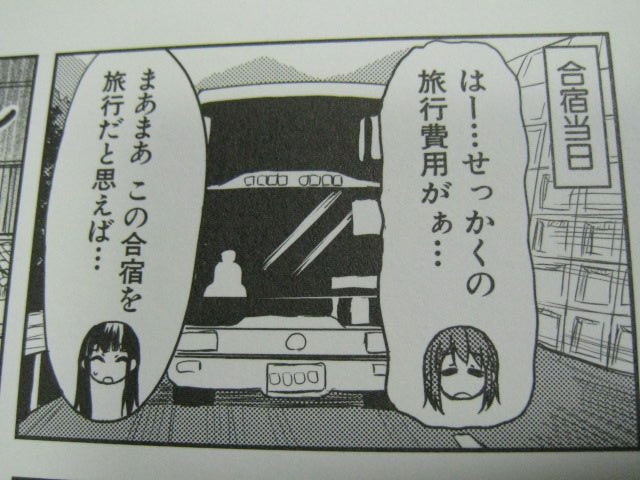 けいおん College でこぽん日記 其の弐