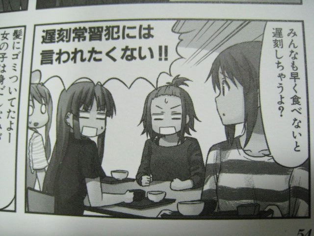 けいおん College でこぽん日記 其の弐