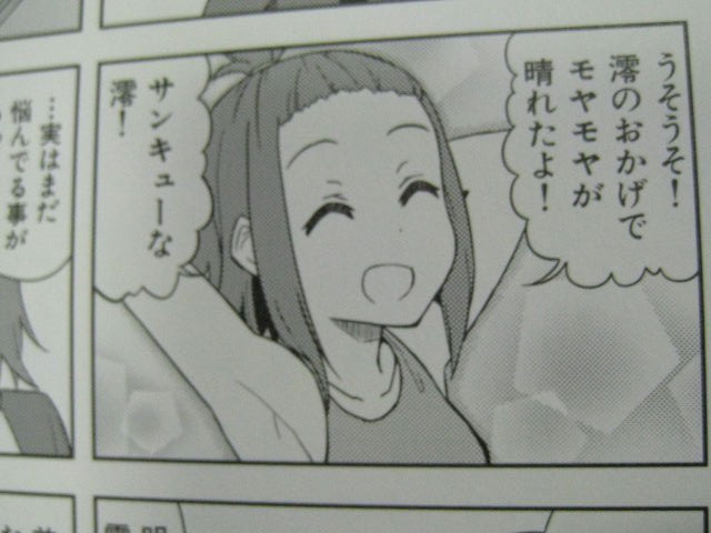 けいおん College でこぽん日記 其の弐