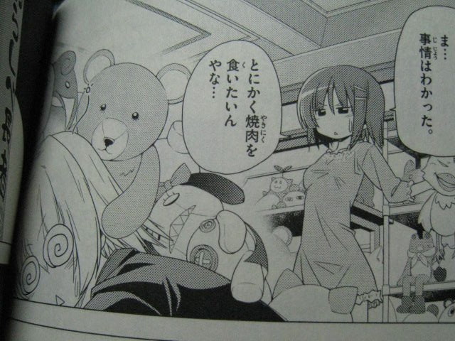 ハヤテのごとく 33巻 でこぽん日記 其の弐 ハヤテのごとく 33巻 でこぽん日記 其の弐