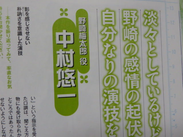 Tvアニメ 月刊少女野崎くん オフィシャルファンブック でこぽん日記 其の弐 Tvアニメ 月刊少女野崎くん オフィシャルファンブック でこぽん日記 其の弐