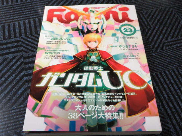 Febri フェブリ Vol 23 でこぽん日記 其の弐 Febri フェブリ Vol 23 でこぽん日記 其の弐