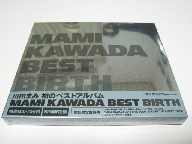 MAMI KAWADA BEST BIRTH BD付き初回限定版 : でこぽん日記 其の弐