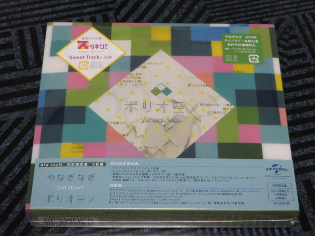 やなぎなぎ 2nd Album ポリオミノ 初回限定版 でこぽん日記 其の弐