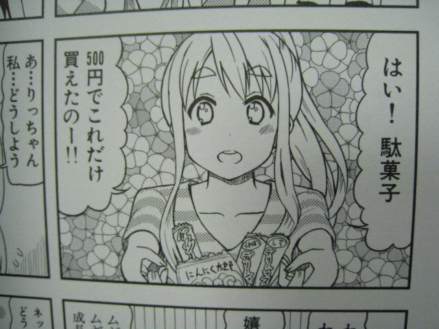 けいおん College でこぽん日記 其の弐