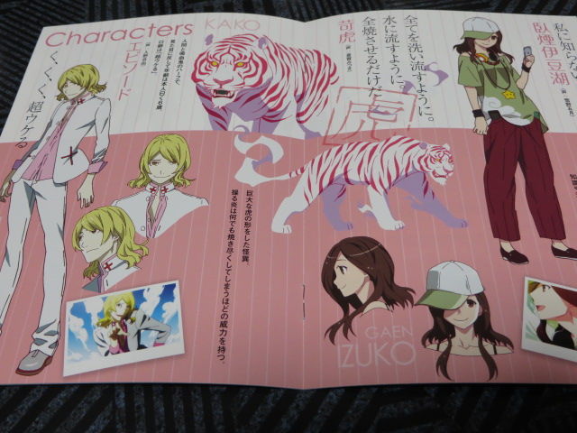 猫物語 白 つばさタイガー 下巻 でこぽん日記 其の弐 猫物語 白 つばさタイガー 下巻 でこぽん日記 其の弐