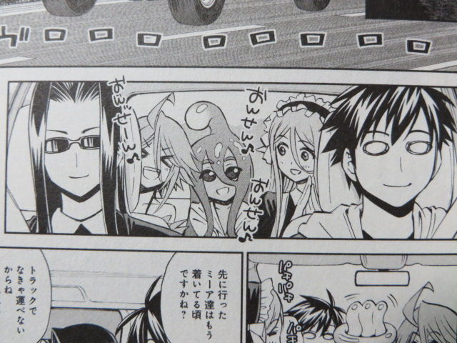 モンスター娘のいる日常 8巻 でこぽん日記 其の弐