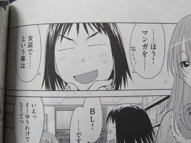 げんしけん二代目の九 18巻 でこぽん日記 其の弐 げんしけん二代目の九 18巻 でこぽん日記 其の弐