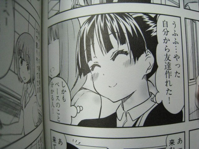 けいおん College でこぽん日記 其の弐