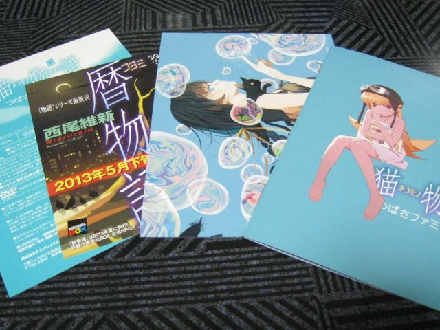 猫物語 黒 つばさファミリー 下巻 でこぽん日記 其の弐 猫物語 黒 つばさファミリー 下巻 でこぽん日記 其の弐