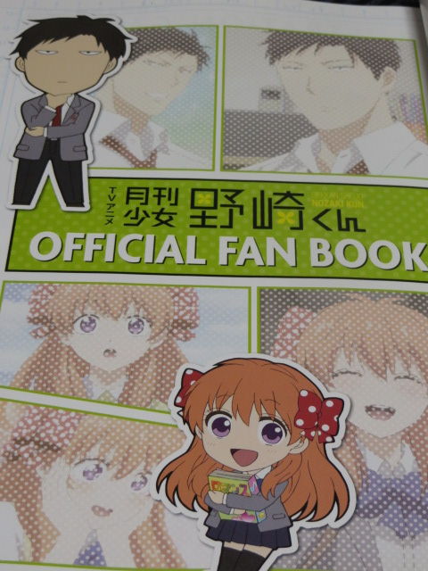 Tvアニメ 月刊少女野崎くん オフィシャルファンブック でこぽん日記 其の弐