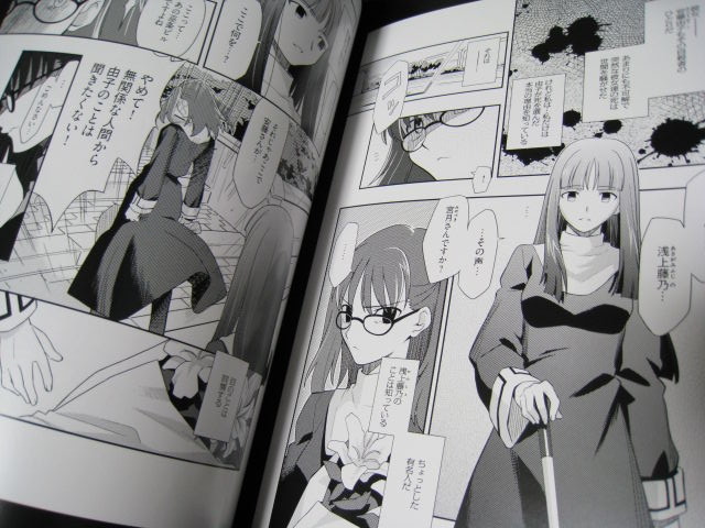 空の境界 全画集 未来福音 Extra Chorus でこぽん日記 其の弐