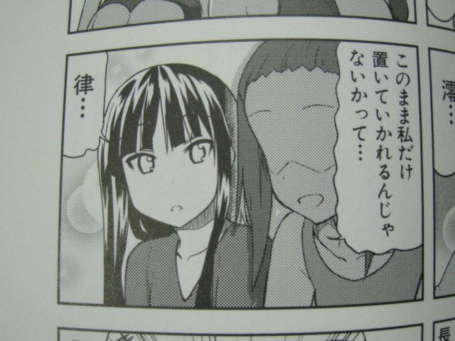 けいおん College でこぽん日記 其の弐