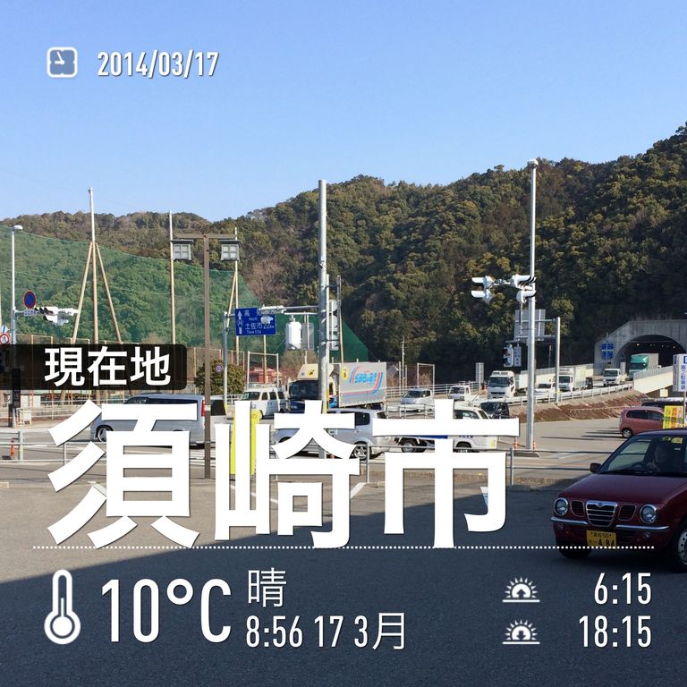 車中泊で行く日本一周ひとり旅 21日目 高知県 車中泊で行く日本一周ひとり旅 車中泊で行く日本一周ひとり旅 21日目 高知県 車中泊で行く日本一周ひとり旅