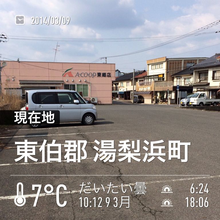 車中泊で行く日本一周ひとり旅 13日目 鳥取県 岡山県 車中泊で行く日本一周ひとり旅