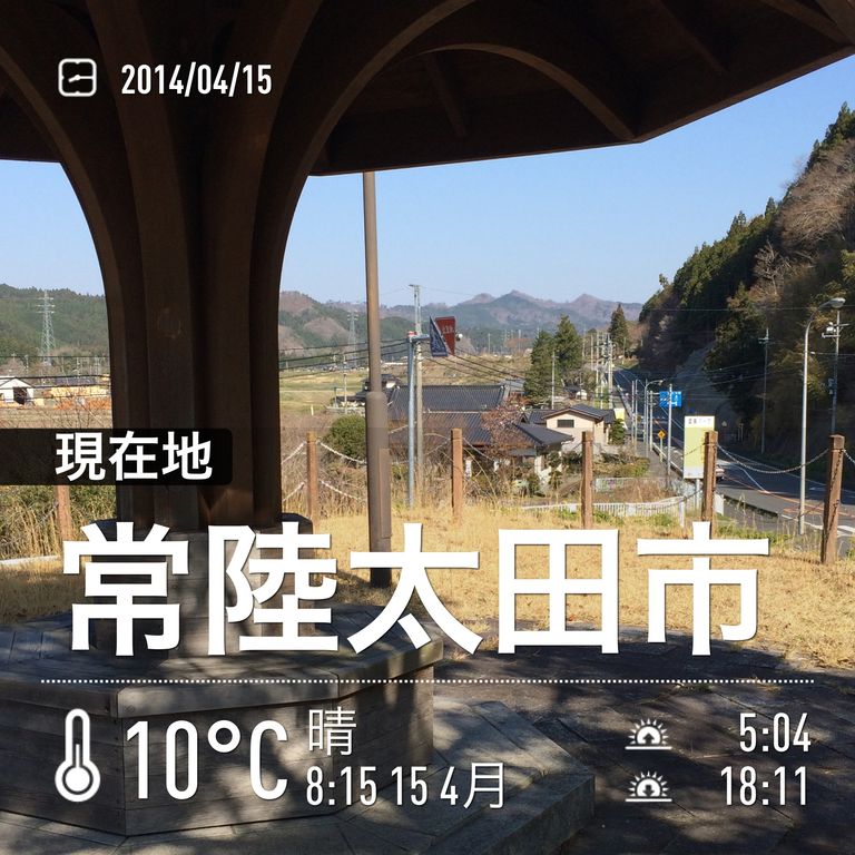 まんだらじ 旅館 常陸太田市