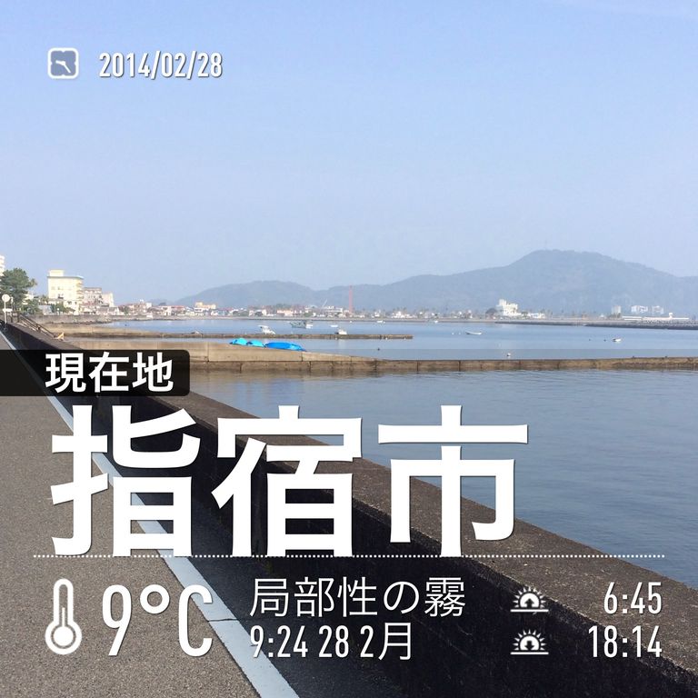 車中泊で行く日本一周ひとり旅 4日目 鹿児島県 車中泊で行く日本一周ひとり旅