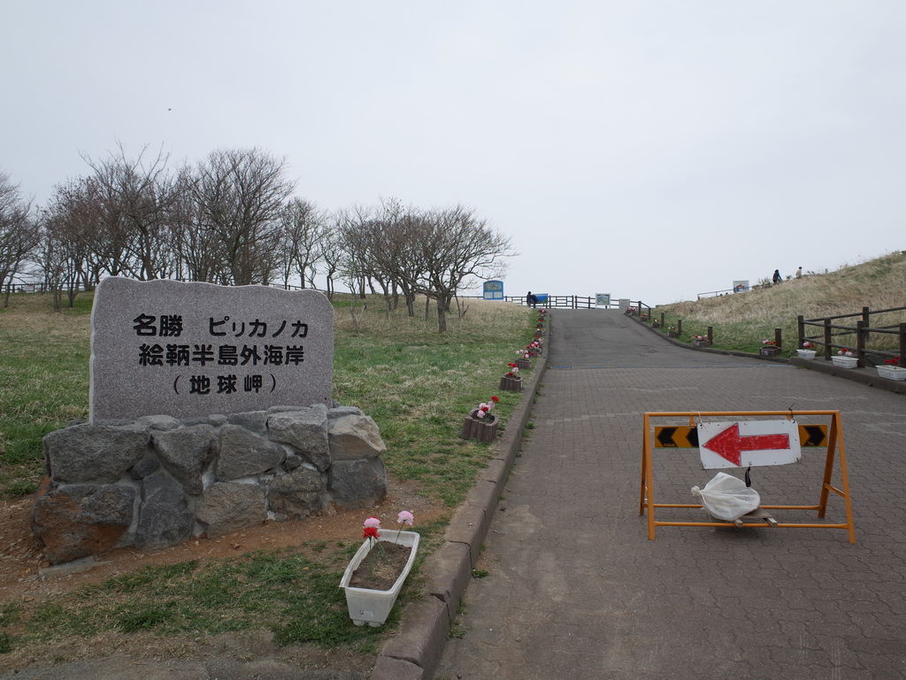 車中泊で行く日本一周ひとり旅 68日目 北海道 車中泊で行く日本一周ひとり旅 車中泊で行く日本一周ひとり旅 68日目 北海道 車中泊で行く日本一周ひとり旅