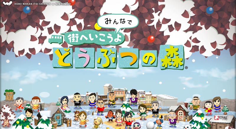 怖いバグ 街へいこうよ どうぶつの森 大技苑 ゲームの法則 裏ワザ
