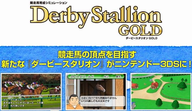 凱旋門賞で勝つための配合 ダービースタリオンgold 大技苑 ゲームの法則 裏ワザ