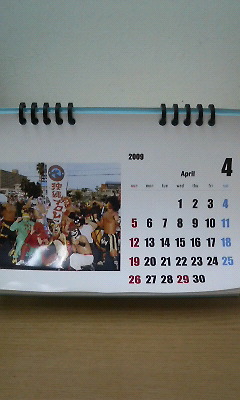 4月のカレンダー デルフィン社長の秘密基地