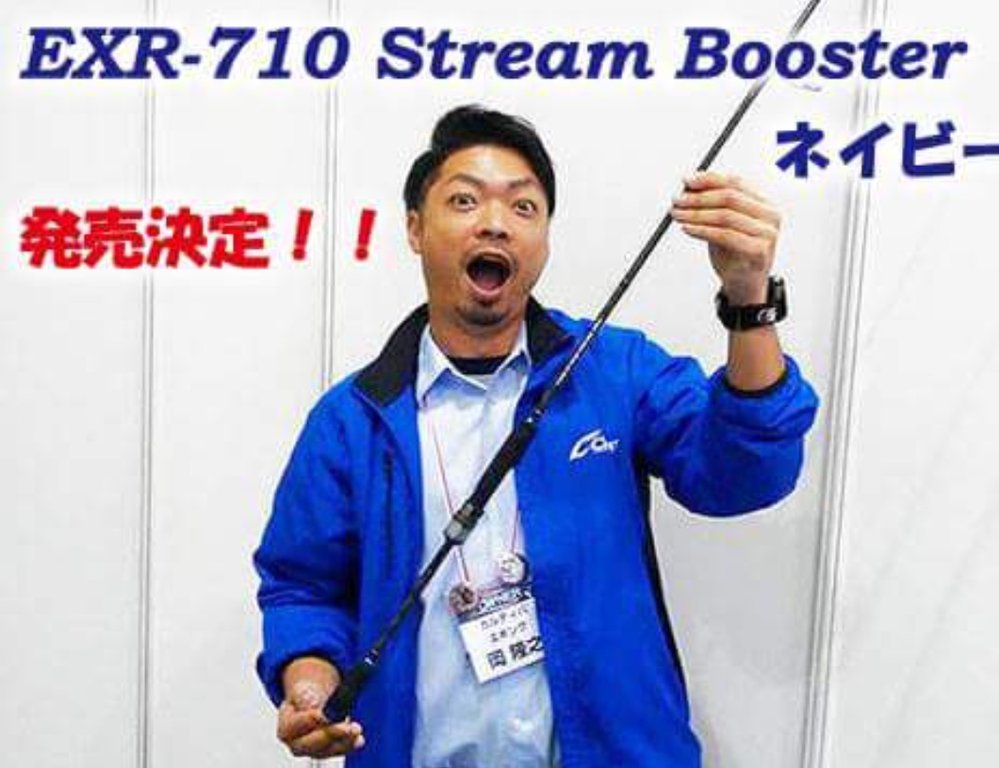カンジインターナショナル】EXR-710 Stream Booster 休日限定