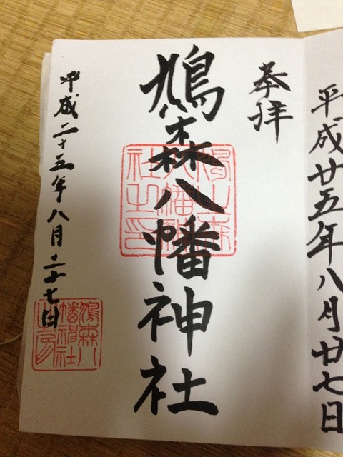 gg2013082717