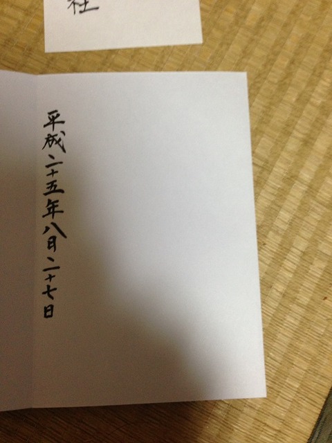 gg2013082714
