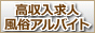 東京の風俗求人情報 東京プレミアムガール