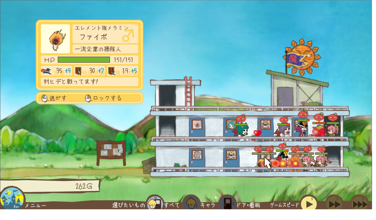 メゾン ド 魔王 感想 攻略 漫画の記録帳