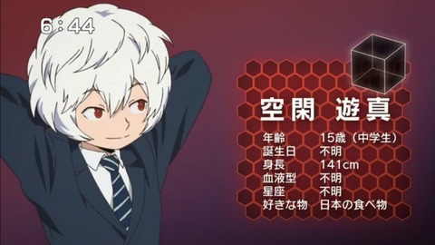 ワールドトリガー1-6