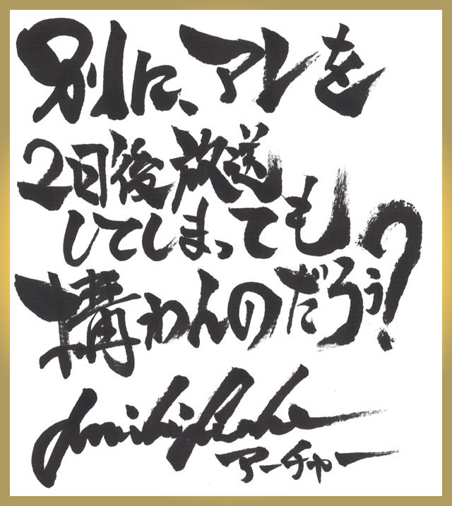 Fate Stay Night カウントダウン 秒読み 2日 デルフィニウムの園 Fate Stay Night カウントダウン 秒読み 2日 デルフィニウムの園