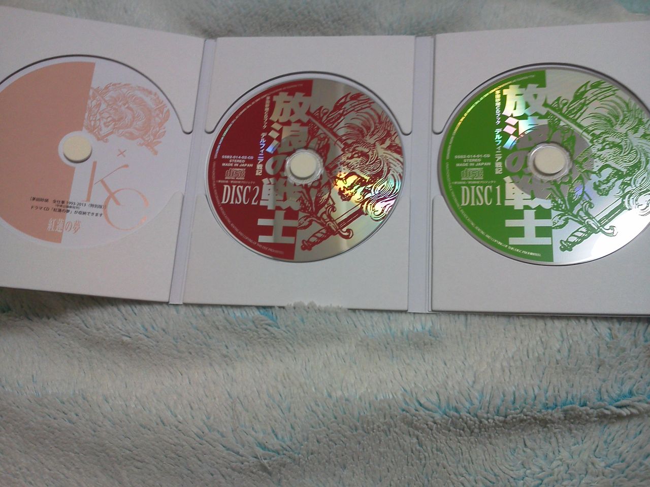 デルフィニア戦記cdブック 開けてみた デルフィニウムの園