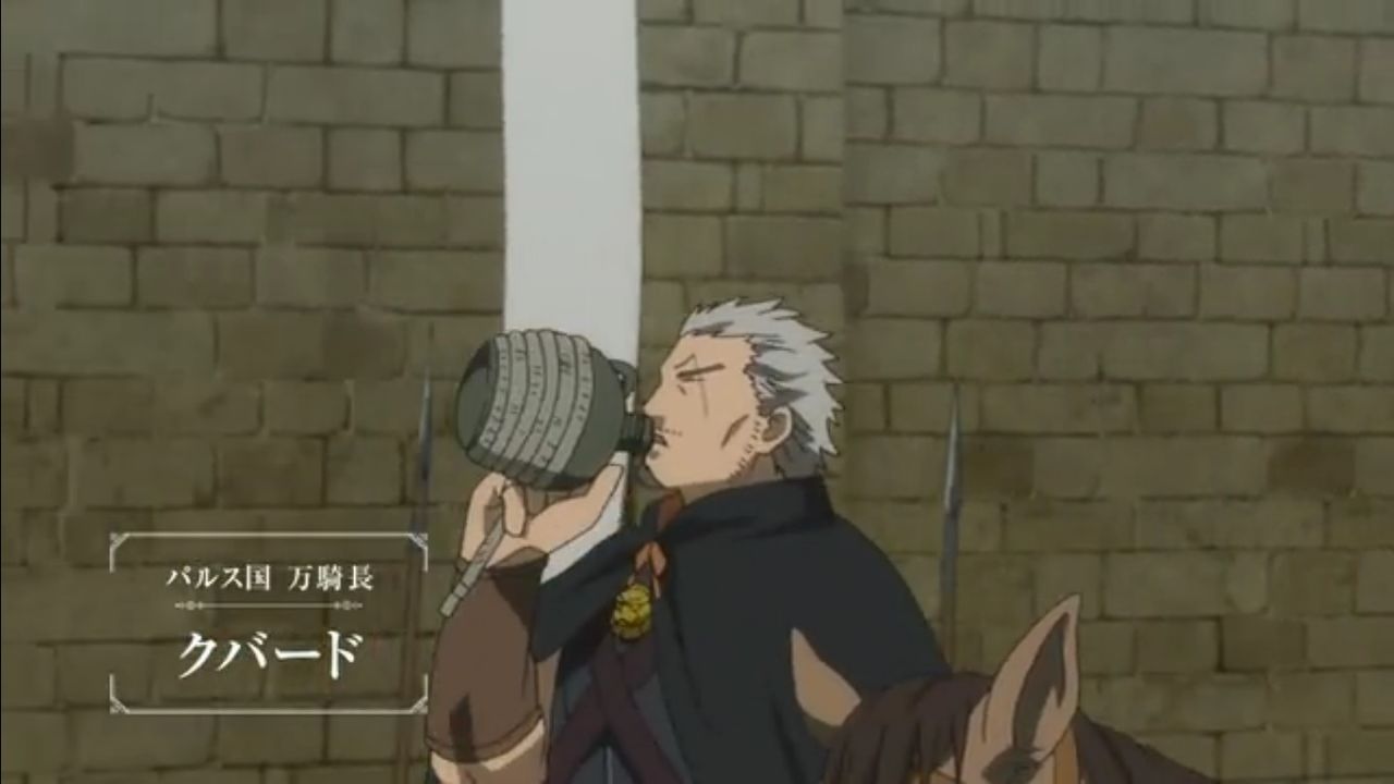 アルスラーン戦記 第1話 エクバターナの栄華 デルフィニウムの園 アルスラーン戦記 第1話 エクバターナの栄華 デルフィニウムの園