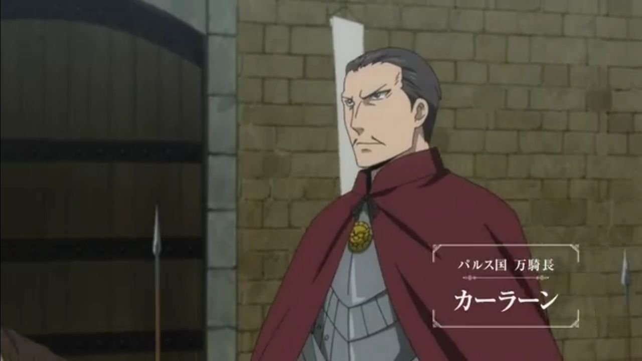 アルスラーン戦記 第1話 エクバターナの栄華 デルフィニウムの園 アルスラーン戦記 第1話 エクバターナの栄華 デルフィニウムの園