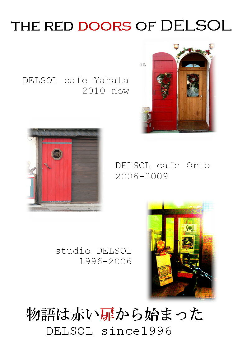 デルソルの赤い扉 Delsol Cafeのブログ