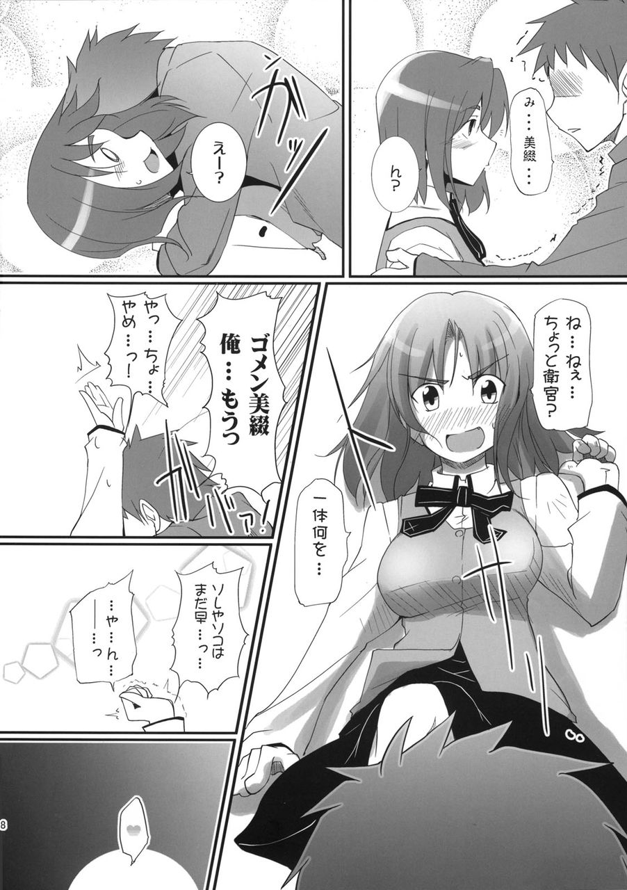 セイバーよりも遠坂凛ちゃんの方がかわいい 練習速報