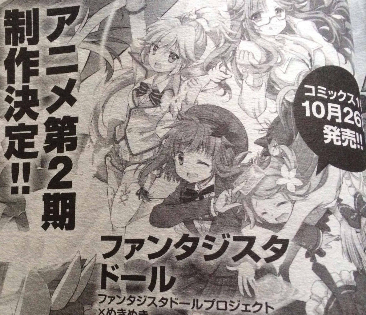 ファンタジスタドールで即ハボなキャラ 練習速報 ファンタジスタドールで即ハボなキャラ 練習速報