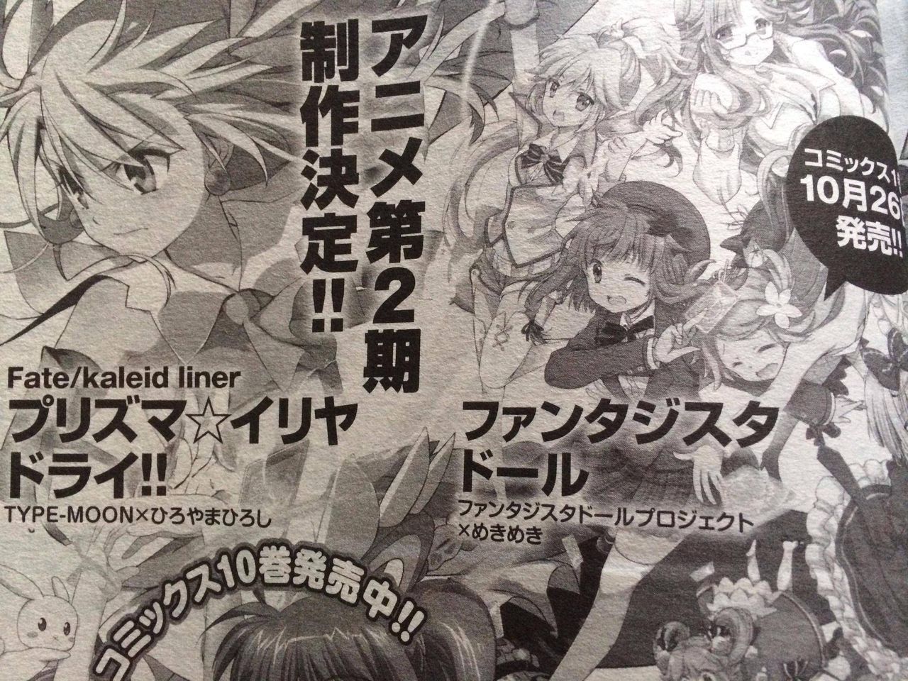 ファンタジスタドールとかいうアニメwwwww 練習速報 ファンタジスタドールとかいうアニメwwwww 練習速報
