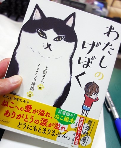 わたしのげぼく : 人生暇つぶし