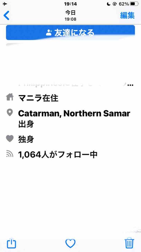 繋がってないのに誰繋がりだか 付き纏いの友達が この人らだ怪しいな Demasitakausotukiのblog