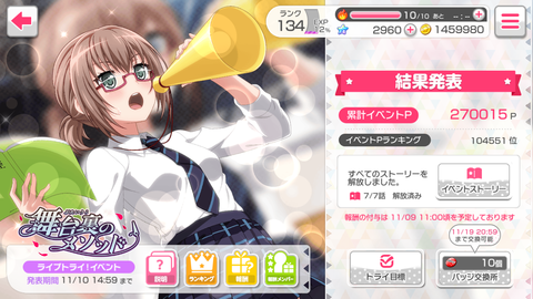 Screenshot_20181109-211542