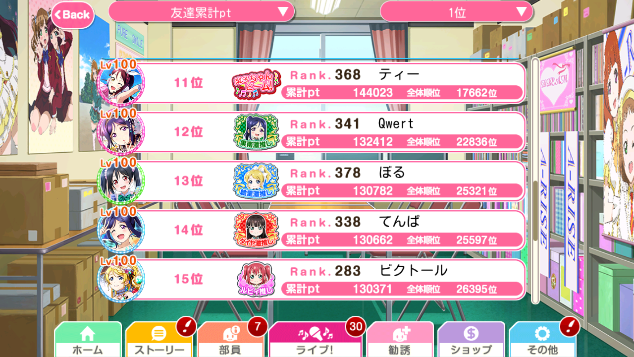 ダイかなおさんぽラリー とある赤魔道士の活動日記