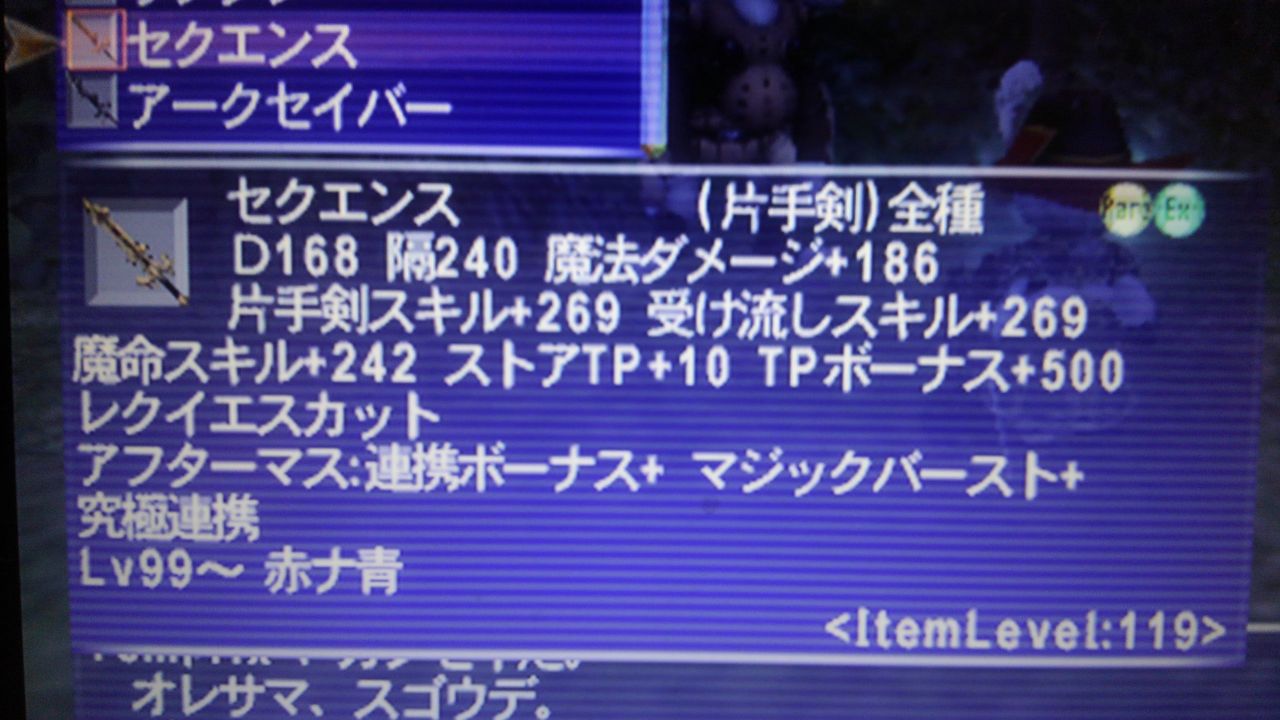 感謝のイオニック とある赤魔道士の活動日記