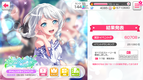 Screenshot_20190820-001623