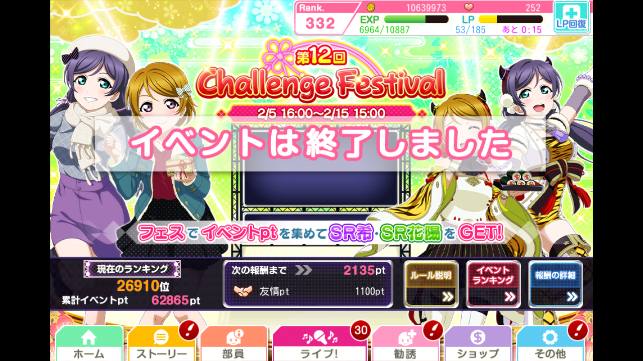 のぞぱなチャレフェス とある赤魔道士の活動日記 のぞぱなチャレフェス とある赤魔道士の活動日記