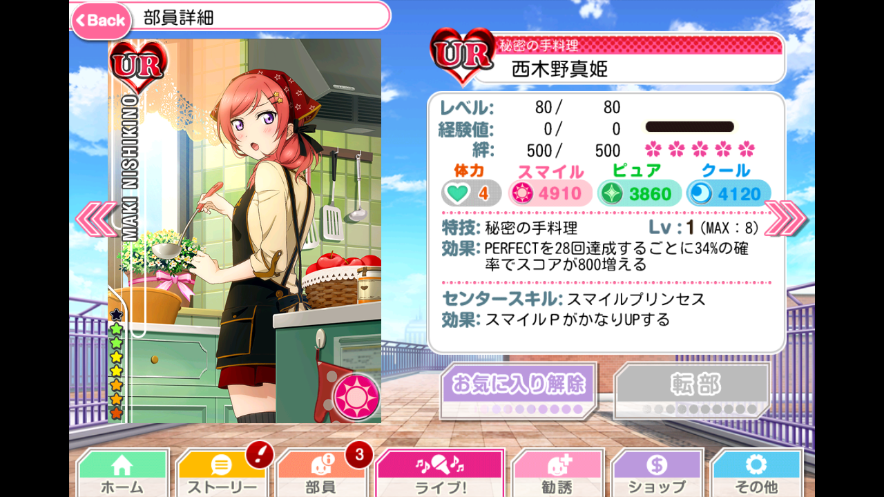 トップセレクション スクフェス Ur 特技上げ 最優秀ピクチャーゲーム トップセレクション スクフェス Ur 特技上げ 最優秀ピクチャーゲーム