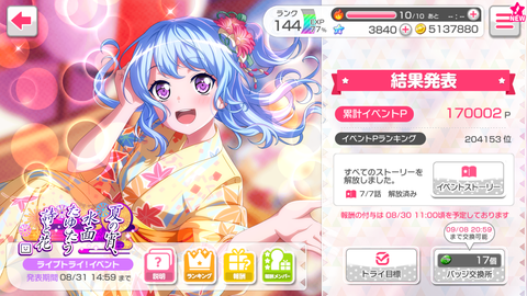 Screenshot_20190831-094918